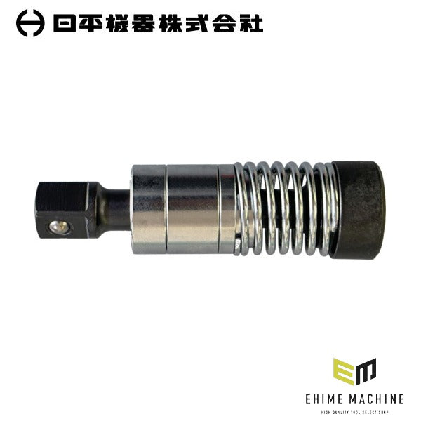 日平機器 ソケットアダプター フレキシブルエキステンション 差込角12.7mm(1/2インチ) 首振角度45° ユニバーサルジョイント (H4-4)(4580117391131) NIPPEI KIKI