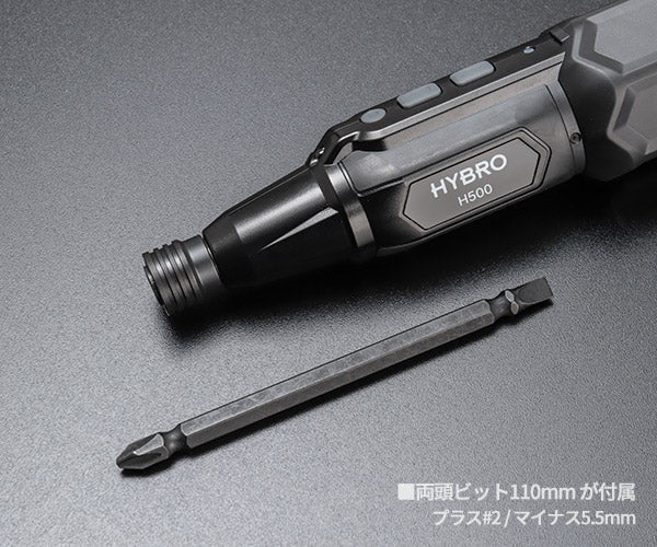 HYBRO H500Q01 充電式ドライバーセット mid 黒 ハイブロ