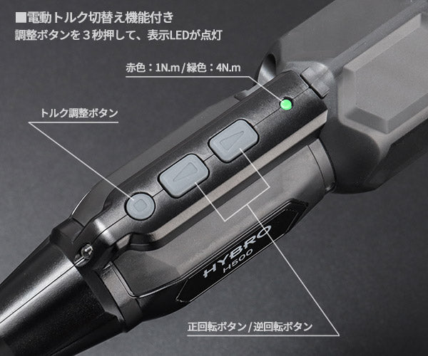 HYBRO H500Q01 充電式ドライバーセット mid 黒 ハイブロ