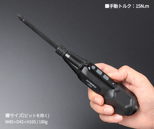 HYBRO H500Q01 充電式ドライバーセット mid 黒 ハイブロ