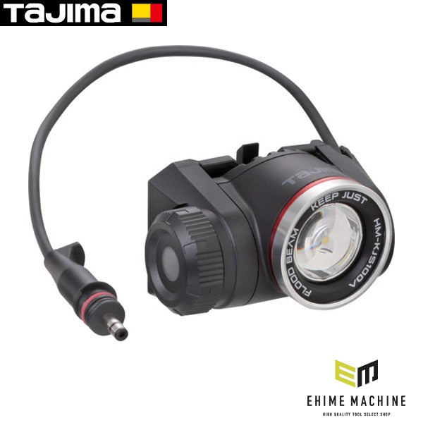タジマ ヘルメット セフメット用ヘッドライトKJS ブースト1000lm フラッドユニット (HAKS1)(4975364269911) TAJIMA TJMデザイン