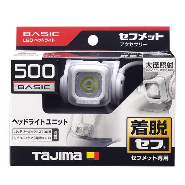 タジマ ヘルメット セフメット用ヘッドライトED 500lm 大径照射ユニット ホワイト (HANS5W)(4975364269942) TAJIMA TJMデザイン