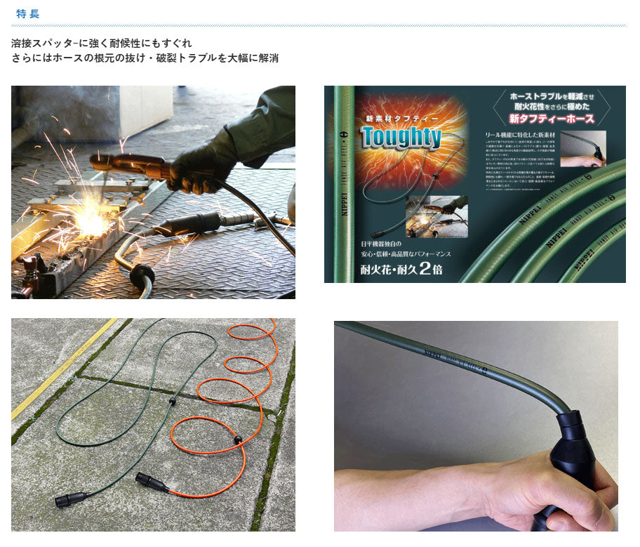 日平機器 タフティーエアーリール 10m 内径6.4×外径10mm 青 耐火花 天吊り・壁掛け 自動巻取式 (HAP-210JT-BL)(4580117394538) NIPPEI KIKI