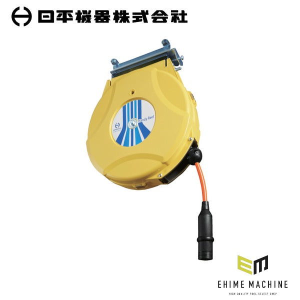 日平機器 ハンディーエアーリール 10m 内径8.0×外径12mm 黄 ウレタンホース 天吊り・壁掛け 自動巻取式 (HAP-310J-Y)(4580117394668) NIPPEI KIKI