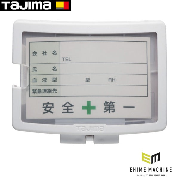 タジマ ヘルメット セフメット用名札ホルダー ホワイト (HASFNW)(4975364360106) TAJIMA TJMデザイン