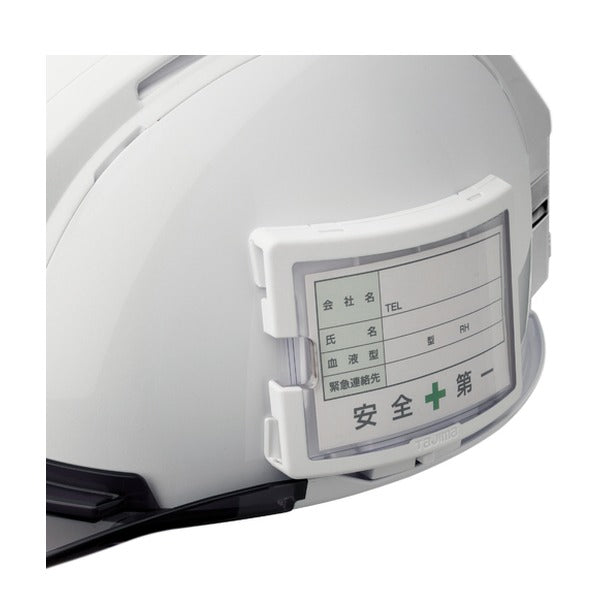 タジマ ヘルメット セフメット用名札ホルダー ホワイト (HASFNW)(4975364360106) TAJIMA TJMデザイン
