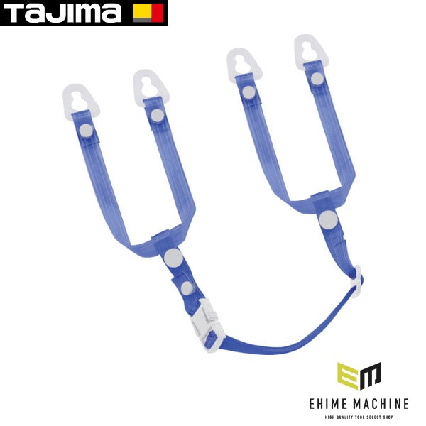 タジマ ヘルメット あご耳紐セット ビニール クリアブルー (HASVCA)(4975364360380) TAJIMA TJMデザイン