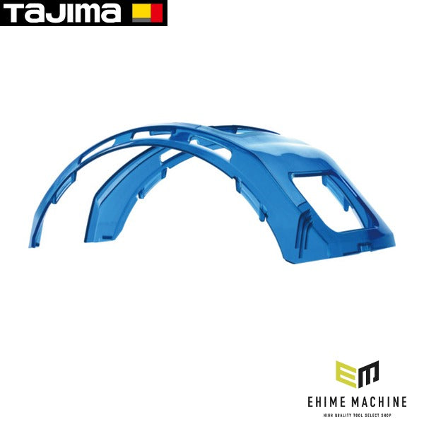 タジマ ヘルメット セフメット用トップカバー クリアブルー (HATCA)(4975364360571) TAJIMA TJMデザイン