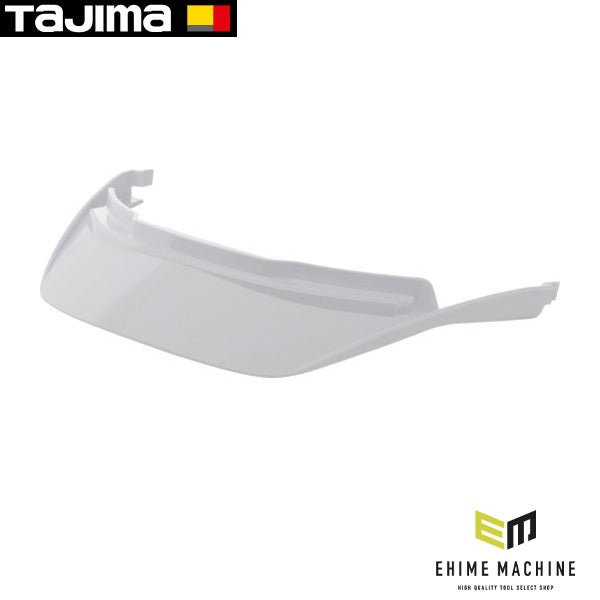 タジマ ヘルメット セフメット用ヒサシ ホワイト (HAVW)(4975364360533) TAJIMA TJMデザイン