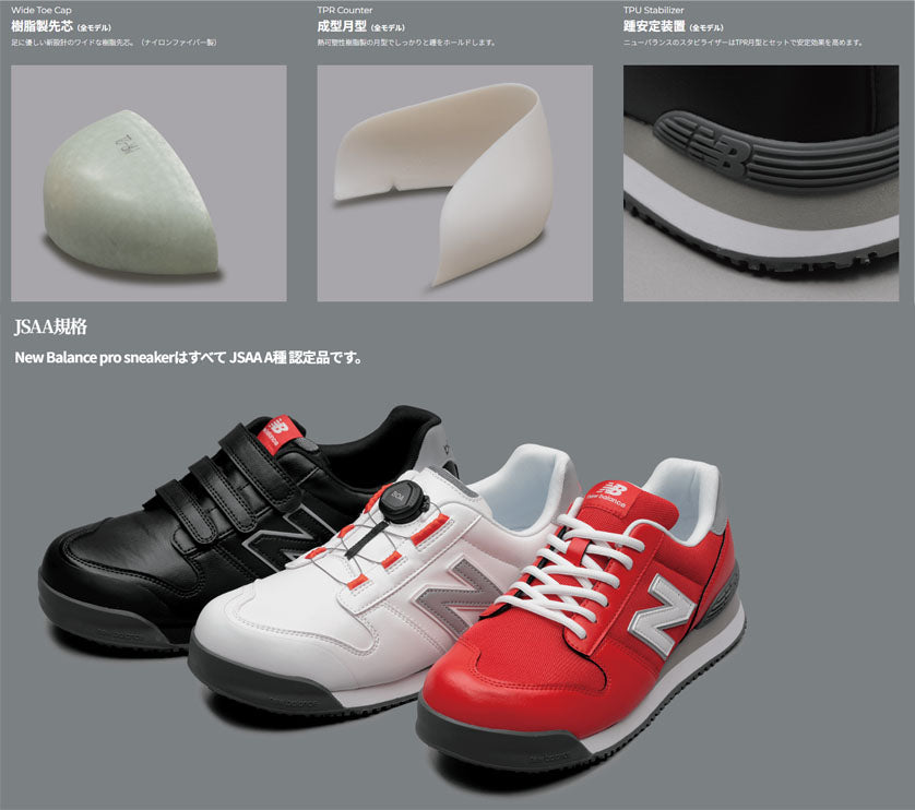 ニューバランス 安全靴 Harrisburg ハリスバーグ HB-114 ホワイト ミッドカット BOA搭載 JSAA規格 A種 人工皮革製プロスニーカー New Balance