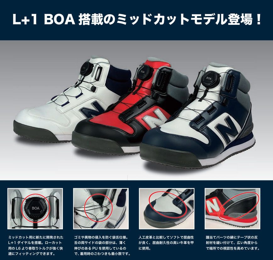 ニューバランス 安全靴 Harrisburg ハリスバーグ HB-231 ブラック ミッドカット BOA搭載 JSAA規格 A種 人工皮革製プロスニーカー New Balance