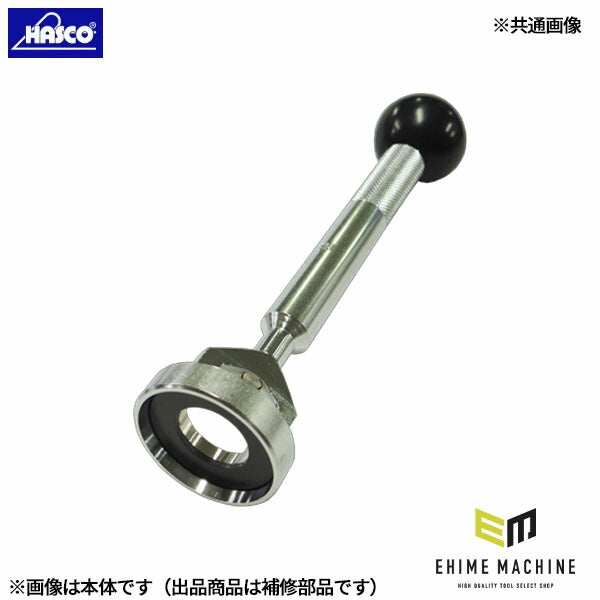 ハスコー グリップ HBSP-934-04 (4940995539504) HASCO HBSP-934補修部品