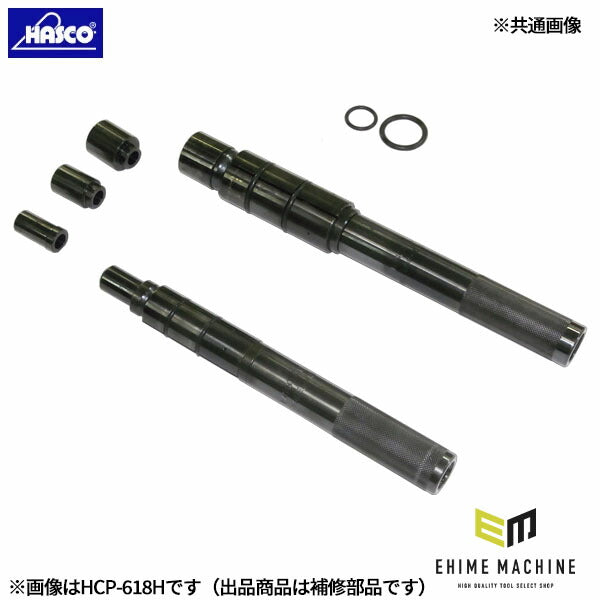 ハスコー カラー φ15 HCP-618-06B (4580372207482) HASCO クラッチディスクパイロットシャフト HCP-618H 補修部品