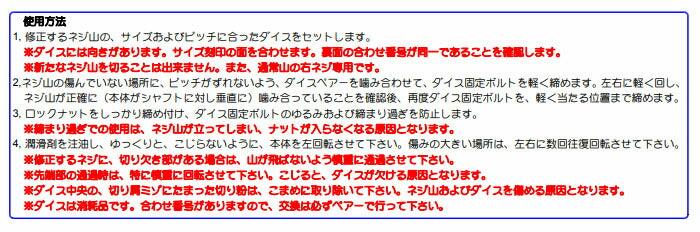ハスコー オプションダイス入セット HD-1824S (4580372201398) HASCO ネジ山修正ダイスセット