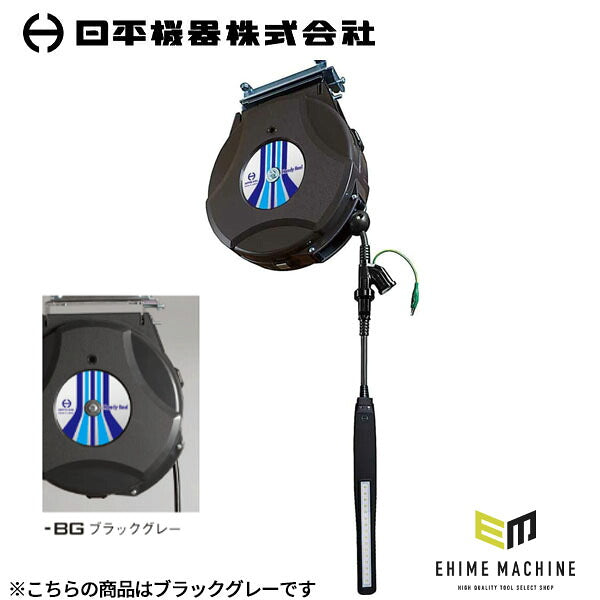 日平機器 LEDランプリール 10m 500ルーメン 黒 脱着式コードレスLEDライト付 コンセント付 天吊り・壁掛け (HEP-610EV-BG)(4580117394910) NIPPEI KIKI