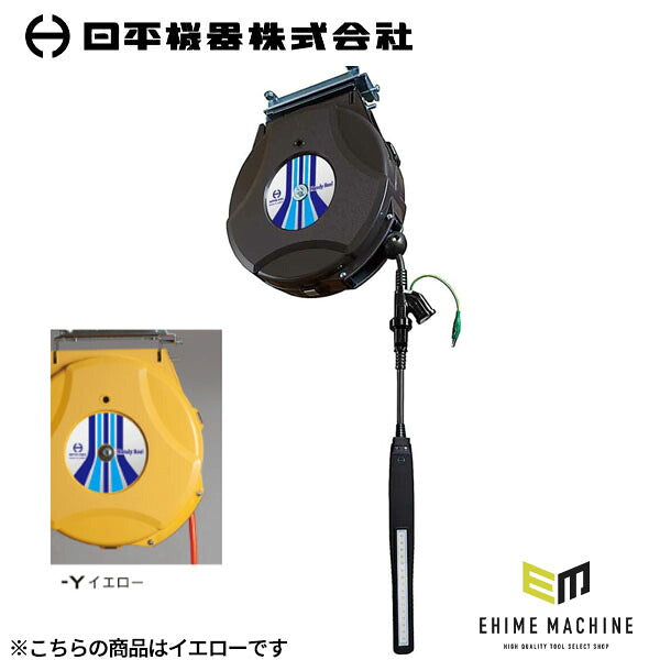 日平機器 LEDランプリール 10m 500ルーメン 黄 脱着式コードレスLEDライト付 コンセント付 天吊り・壁掛け (HEP-610EV-Y)(4580117394903) NIPPEI KIKI