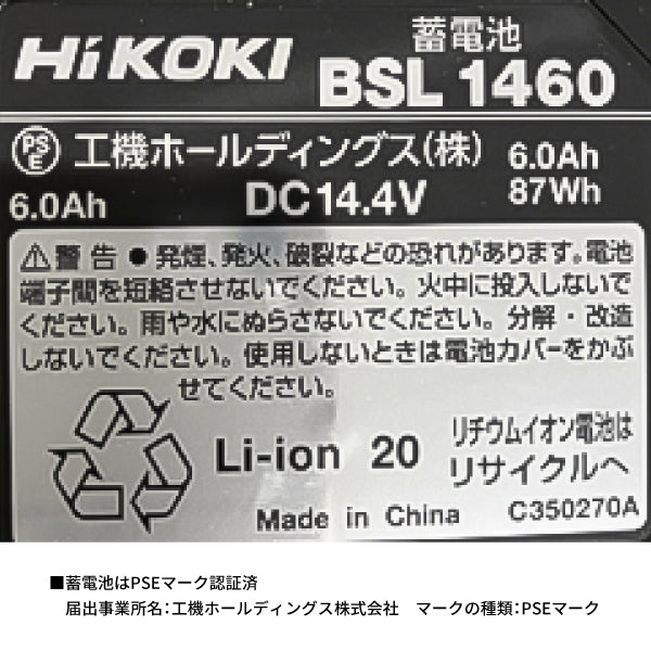 HiKOKI コードレス集じん丸のこ 14.4V 125mm(チップソー別売) C14DYBL-LYPK ハイコーキ