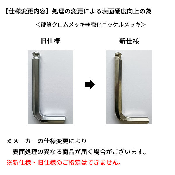 KTC  ハイグレードボールポイントL型ロング六角棒レンチ（首下ショートタイプ） HLDS250-8