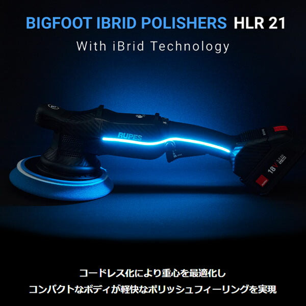ルペス コードレスダブルアクションポリッシャーキット HLR21-STD-KIT バッテリー2個付属 マジックパッド径150mm (4940995833183) RUPES