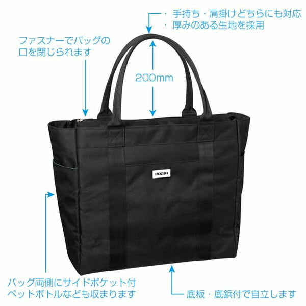 【8月の特価品】ホーザン トートバッグ (B-722)(4962772017227) HOZAN