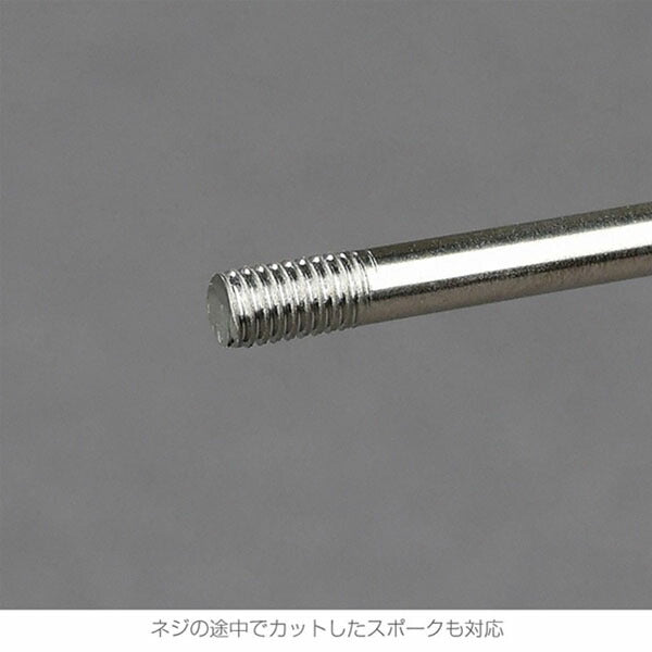 ホーザン スポークネジ切り器(#13) (C-702-13)(4962772156957) HOZAN