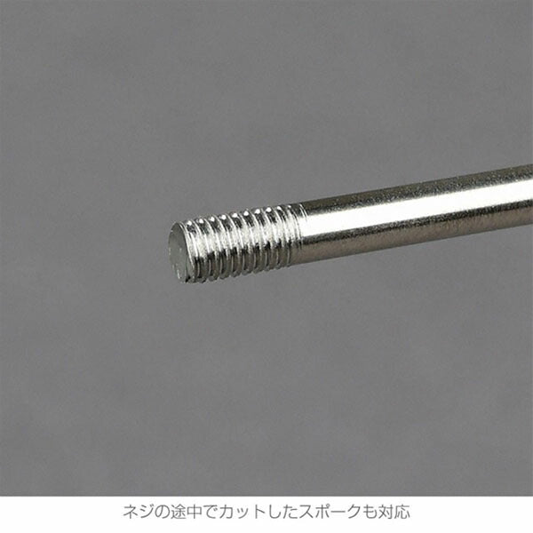 ホーザン スポークネジ切り器(#14) (C-702-14)(4962772156964) HOZAN