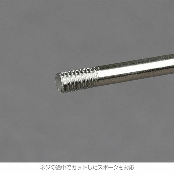 ホーザン スポークネジ切り器(#15) (C-702-15)(4962772156971) HOZAN