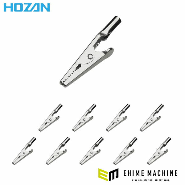 ホーザン ワニグチクリップ (10個入) (F-154-3)(4962772490228) HOZAN
