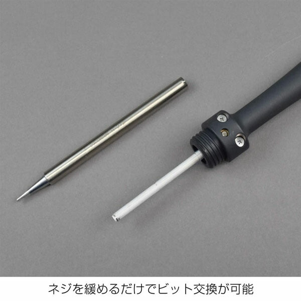 ホーザン 耐熱キャップ付ハンダゴテ(100V) (H-270)(4962772032701) HOZAN