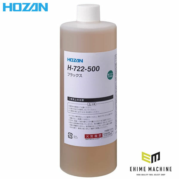 ホーザン フラックス 500ML (H-722-500)(4962772037461) HOZAN