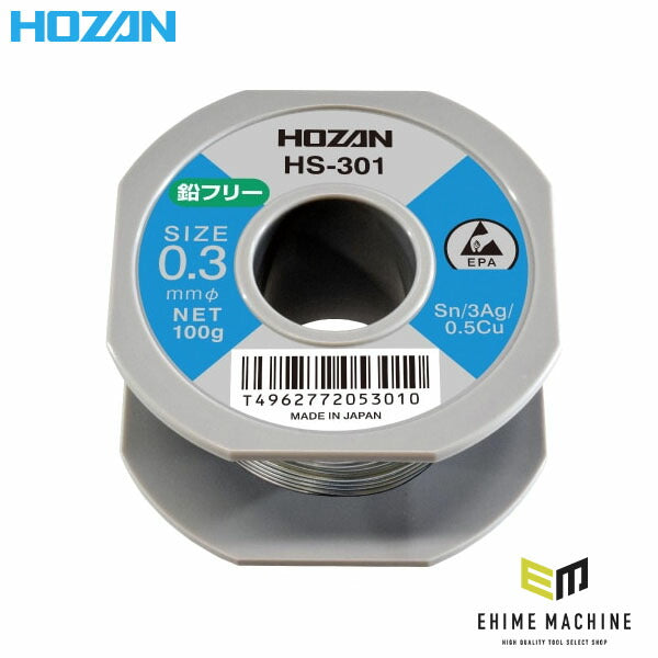ホーザン 鉛フリーハンダ 0.3MM･100G (#H-731) (HS-301)(4962772053010) HOZAN