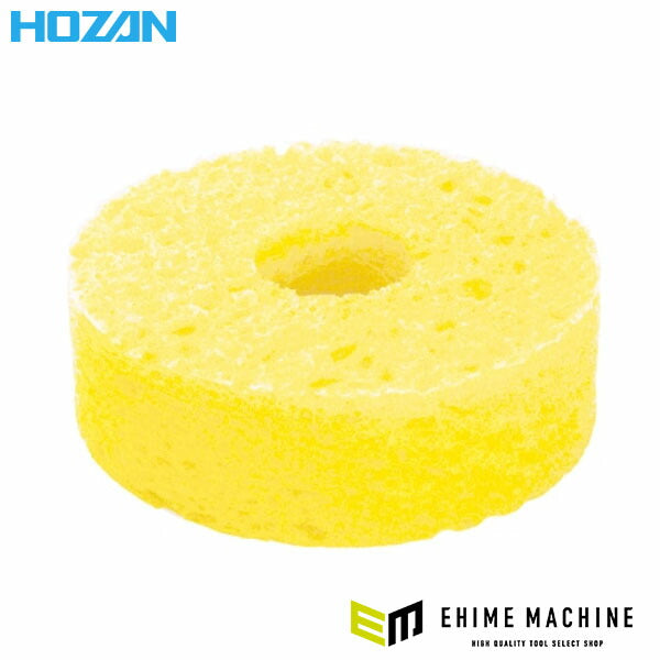 ホーザン スポンジ (HS-51用) (HS-51-1)(4962772459775) HOZAN