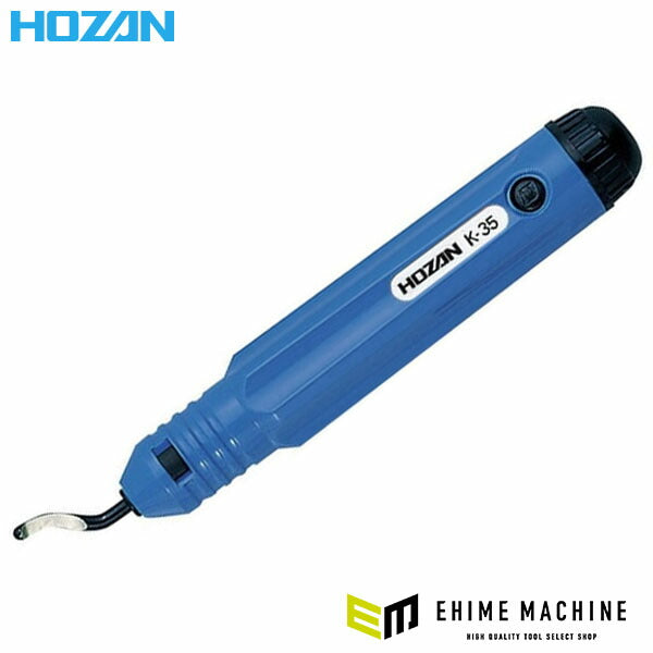 ホーザン バリ取りナイフ (K-35)(4962772040355) HOZAN
