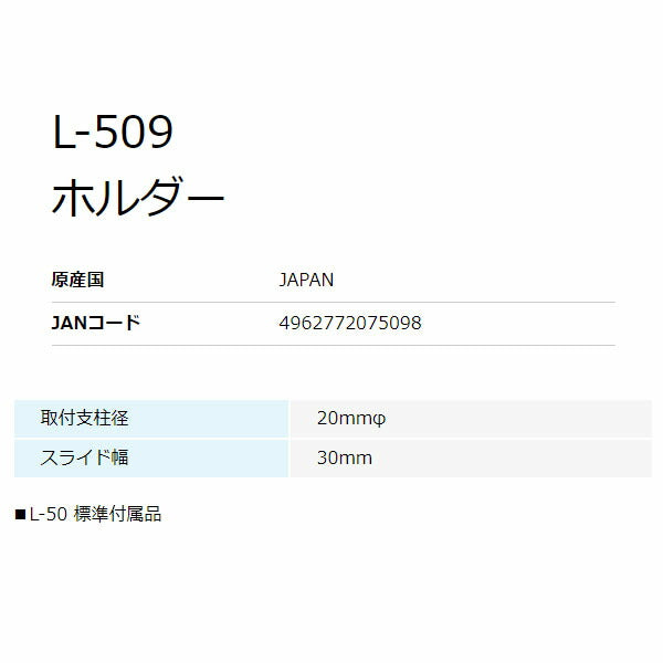 ホーザン ホルダー (L-509)(4962772075098) HOZAN