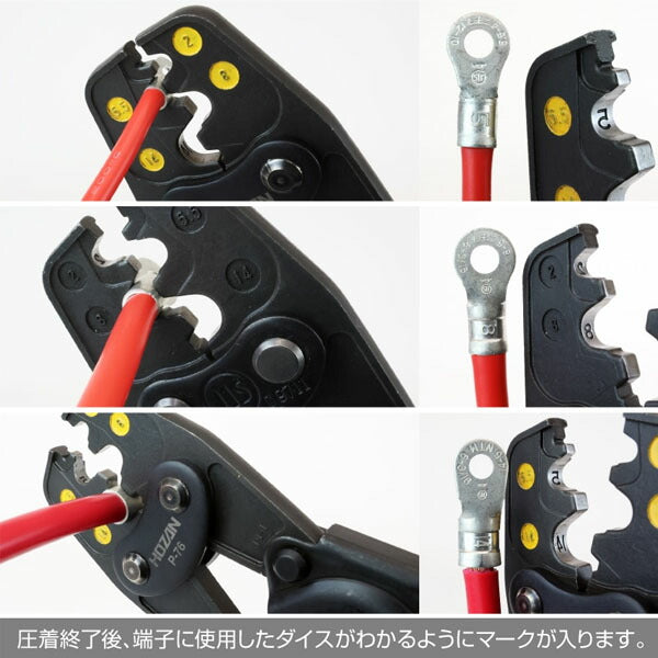 ホーザン 圧着工具 (P-76)(4962772067765) HOZAN