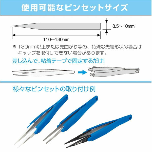 ホーザン ピンセットグリップ (P-845)(4962772068458) HOZAN