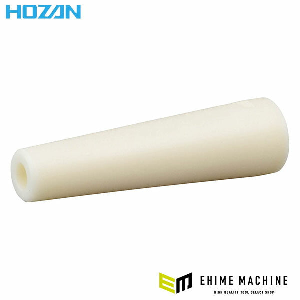 ホーザン セラミックノズル (SG-106-51)(4962772498217) HOZAN