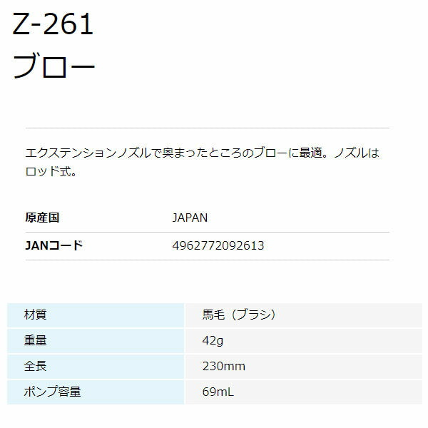 ホーザン ブロー (Z-261)(4962772092613) HOZAN