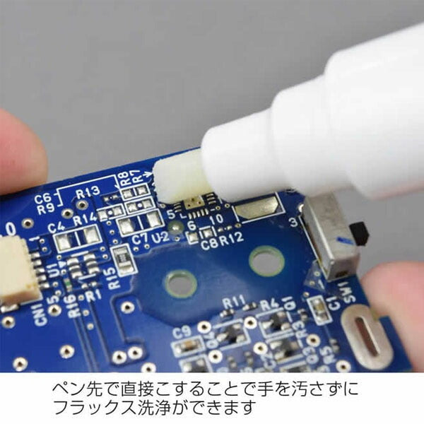 ホーザン フラックスリムーバー (ペンタイプ) (Z-293-P)(4962772093726) HOZAN