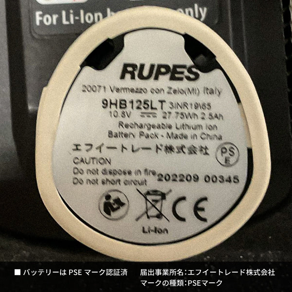 RUPES ショートネックコードレス ダブルアクションポリッシャー