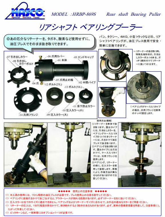 ハスコー 六角ボルト(30L) HRBP-869S用補修部品 HRBP-869S-12 (4940995547363) HASCO