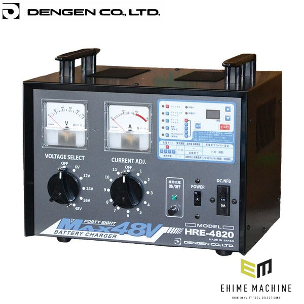 [メーカー直送業者便] デンゲン 多連結 充電器 バッテリー充電器 全自動 (HRE-4820)(4562396130274) DENGEN