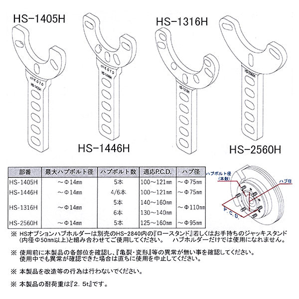 KOTO HS-1316H ハブホルダー(ハイエース、キャラバン、ハマー等) 江東産業 HS-2840用オプション その他ガレージスタンド（内径：Φ50mm以上）でも使用可