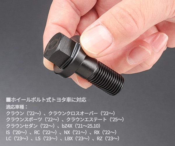 [26SS新商品] KOTO  ハブスタンド HS-2840用 専用ハブボルト 3個セット ホイールボルト式トヨタ車用 クラウン bZ4X 等 (HS-2840-34) (4940995924164) 江東産業
