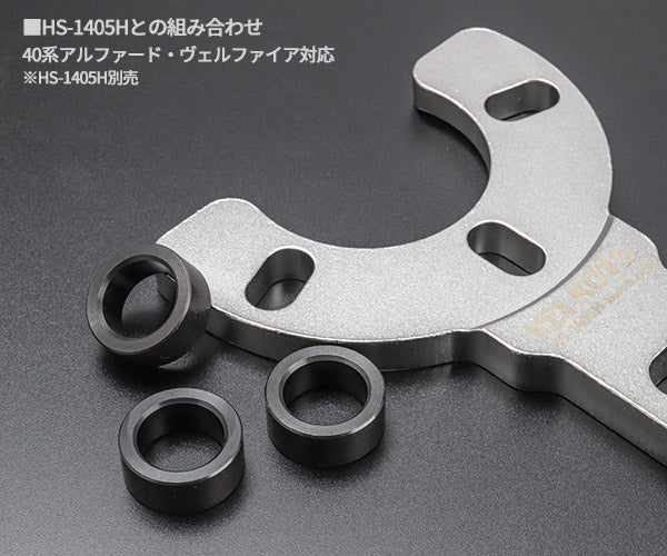 [26SS新商品] KOTO ハブスタンド HS-2840用 専用カラー 3個セット トヨタ車 ナット先端破損防止 40系アルファード ヴェルファイア対応 (HS-2840-35) (4940995924171) 江東産業