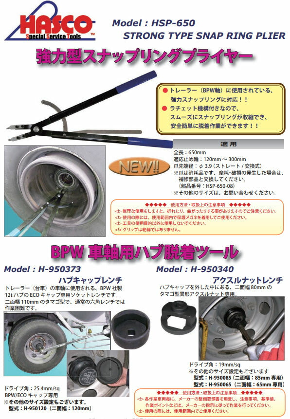 ハスコー 交換爪 ストレート φ3.9 2本組 HSP-650用補修部品 HSP-650-08 (4940995547677) HASCO