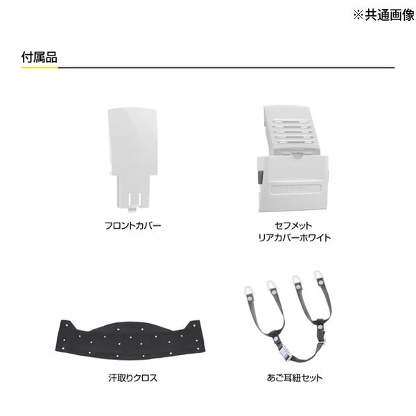 タジマ ヘルメット セフメット(セフ取付溝付ヘルメット) ホワイト スモーク シールド付 (HSWCSSB)(4975364269836) TAJIMA TJMデザイン