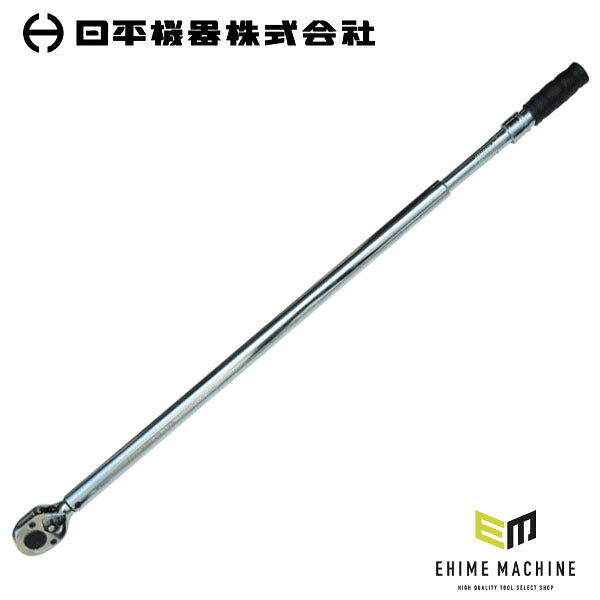 日平機器 プレセット型トルクレンチ トルク調整範囲200～1000N・m 差込角25.4mm(1インチ) 左右両方向 樹脂ケース付 (HTR1000-1)(4580117393630) NIPPEI KIKI