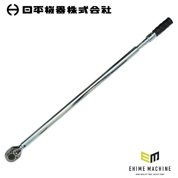 日平機器 プレセット型トルクレンチ トルク調整範囲100～800N・m 差込角19.0mm(3/4インチ) 左右両方向 樹脂ケース付 (HTR800-3/4)(4580117393647) NIPPEI KIKI