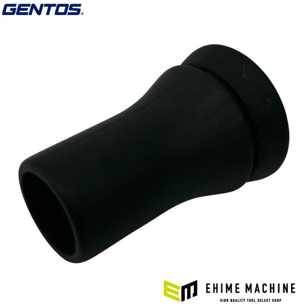 ジェントス 疾風(HYT-4L)用シリコンノズル (HYT-4LSN)(4950654053128) GENTOS